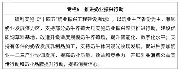 農業農村部出臺“十四五”規劃：2025年畜牧業機械化率達到50%