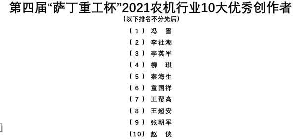 共話無人農場裝備發展，盤點2021贏戰2022